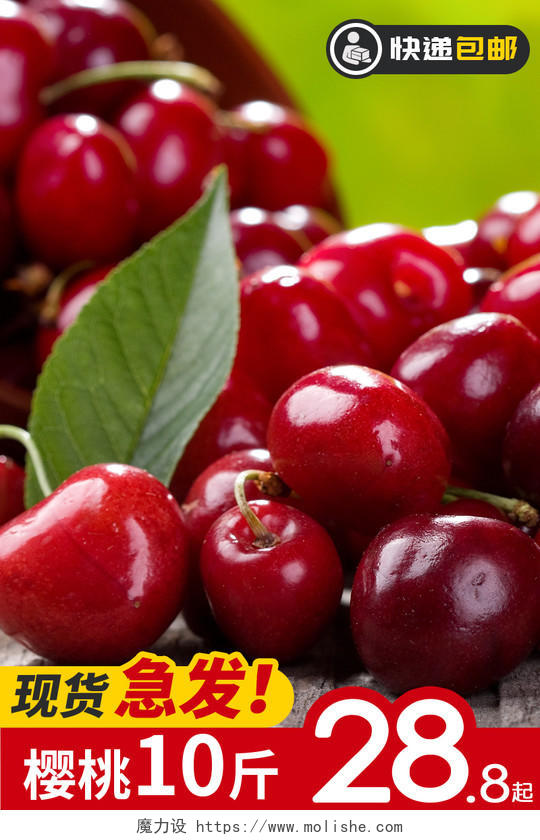 红色樱桃水果边框促销主图直通车农产品主图